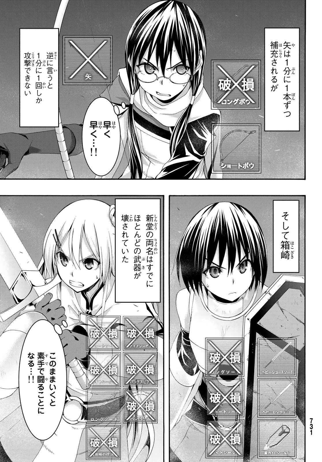 100万の命の上に俺は立っている 第43話 - Page 20