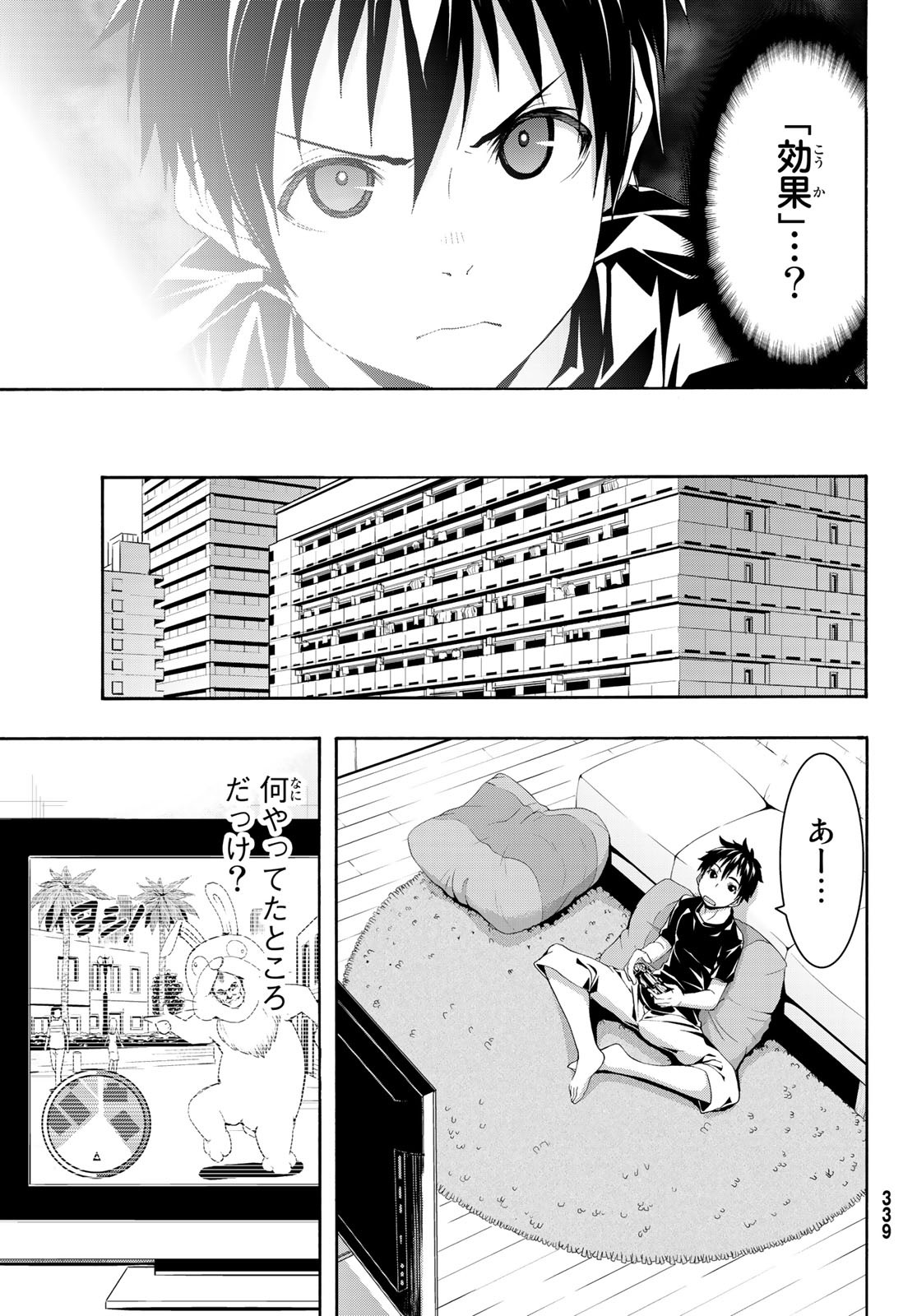 100万の命の上に俺は立っている 第46話 - Page 36