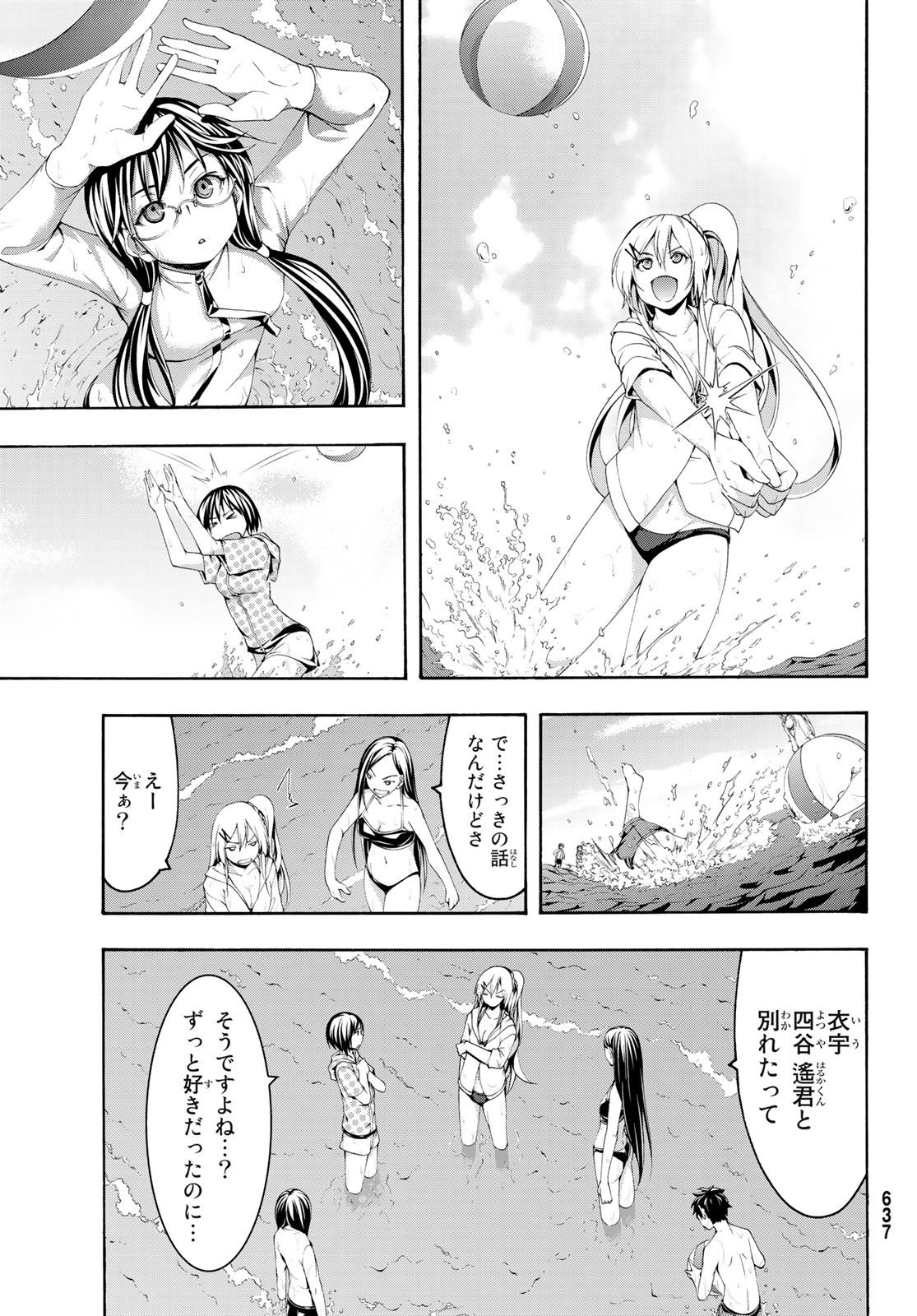 100万の命の上に俺は立っている 第47話 - Page 15