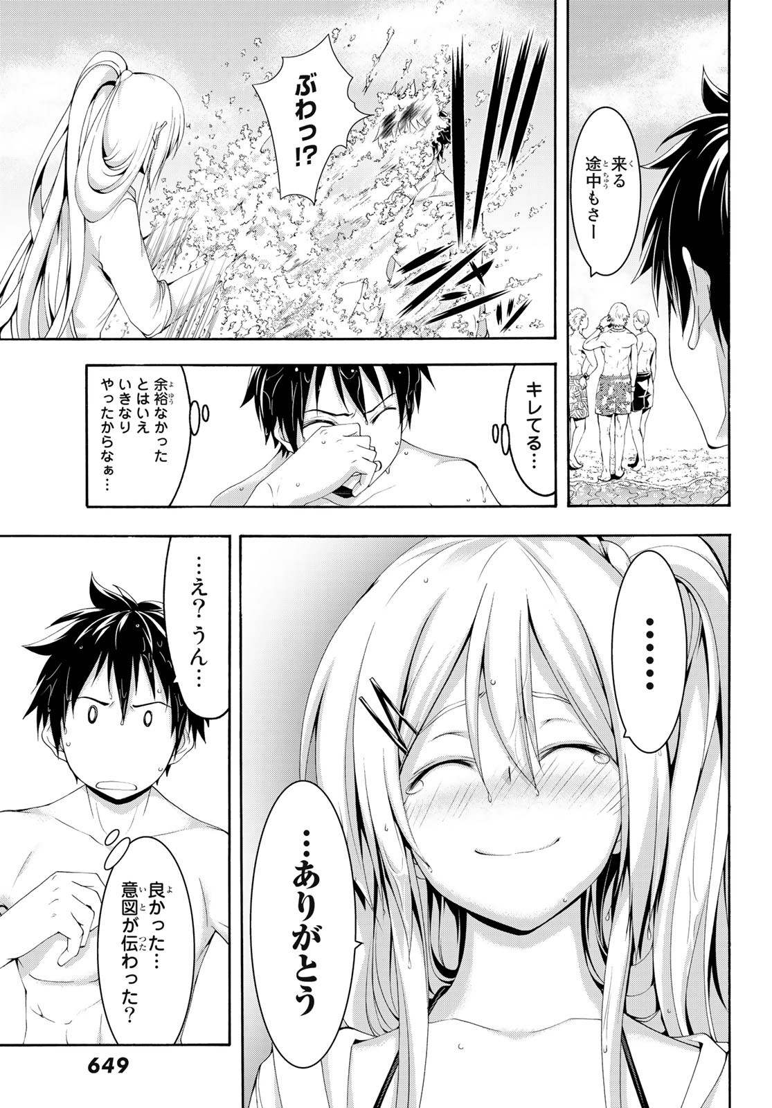 100万の命の上に俺は立っている 第47話 - Page 27