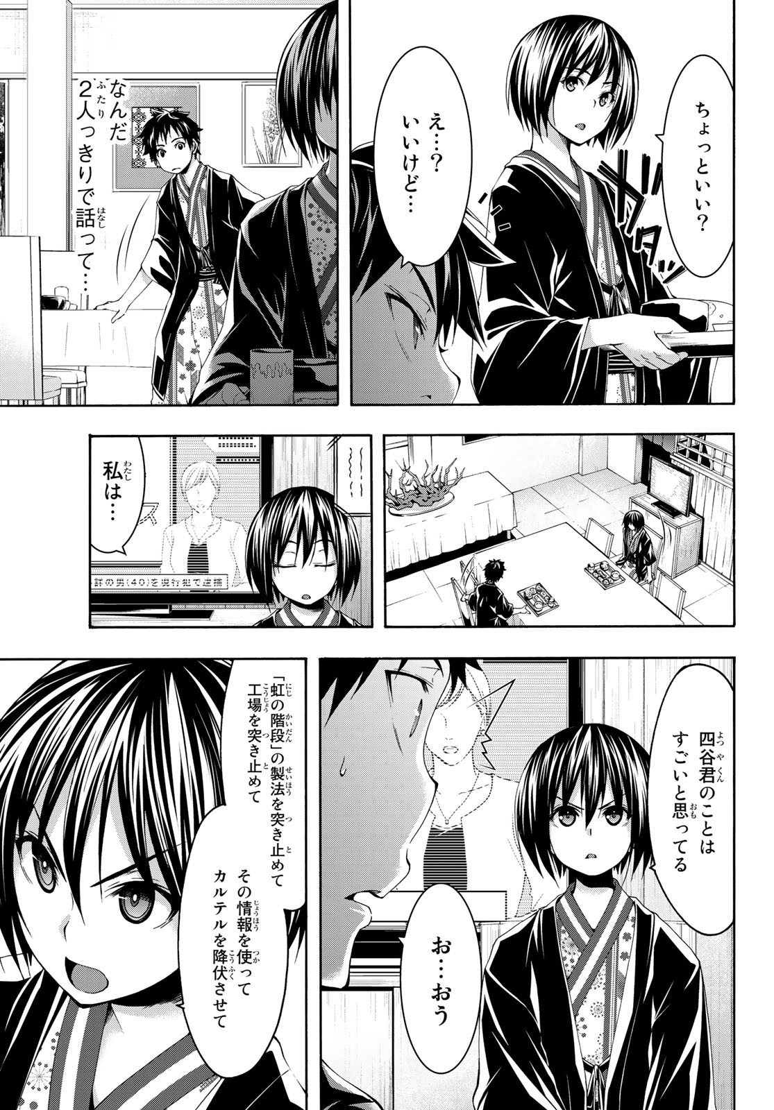 100万の命の上に俺は立っている 第48話 - Page 22