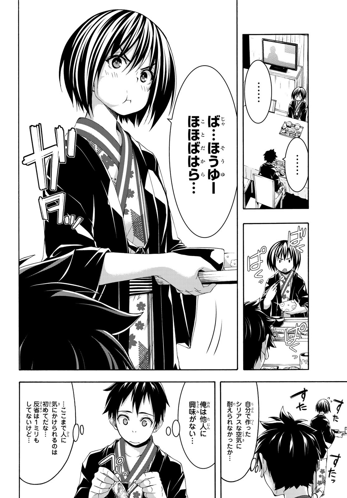 100万の命の上に俺は立っている 第48話 - Page 24