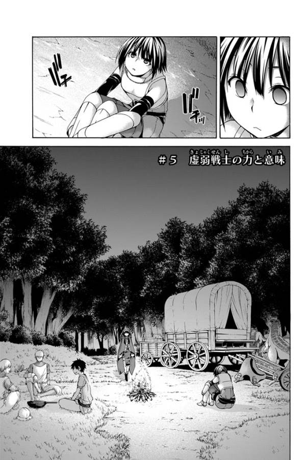 100万の命の上に俺は立っている 第5話 - Page 2