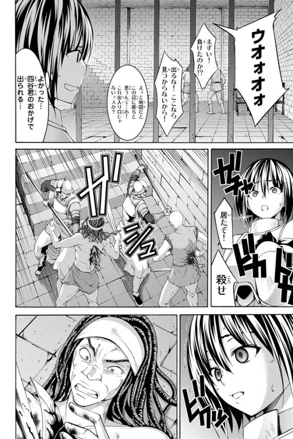 100万の命の上に俺は立っている 第5話 - Page 4