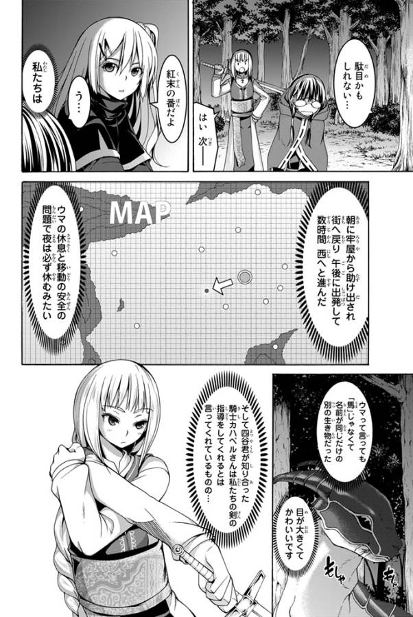 100万の命の上に俺は立っている 第5話 - Page 8