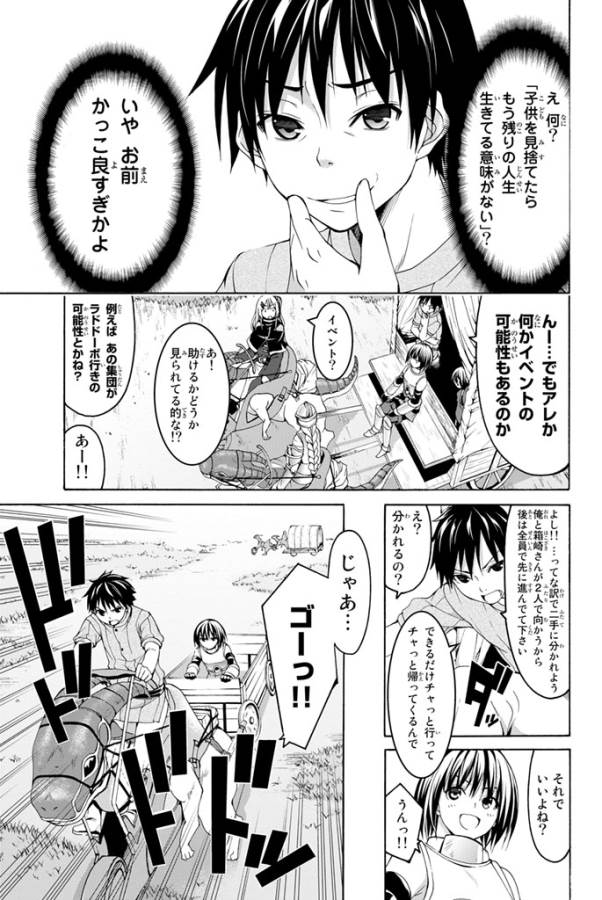 100万の命の上に俺は立っている 第5話 - Page 19