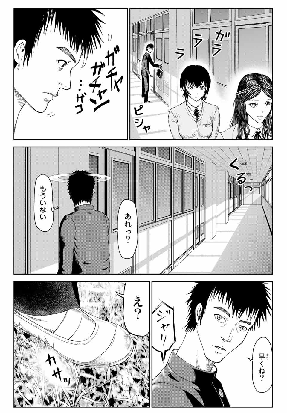 100万の命の上に俺は立っている 第51.6話 - Page 3