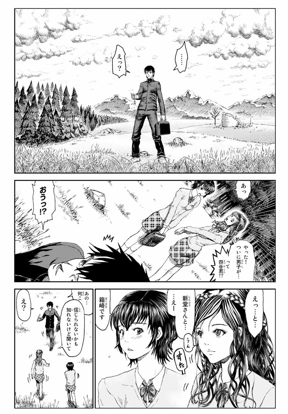 100万の命の上に俺は立っている 第51.6話 - Page 5