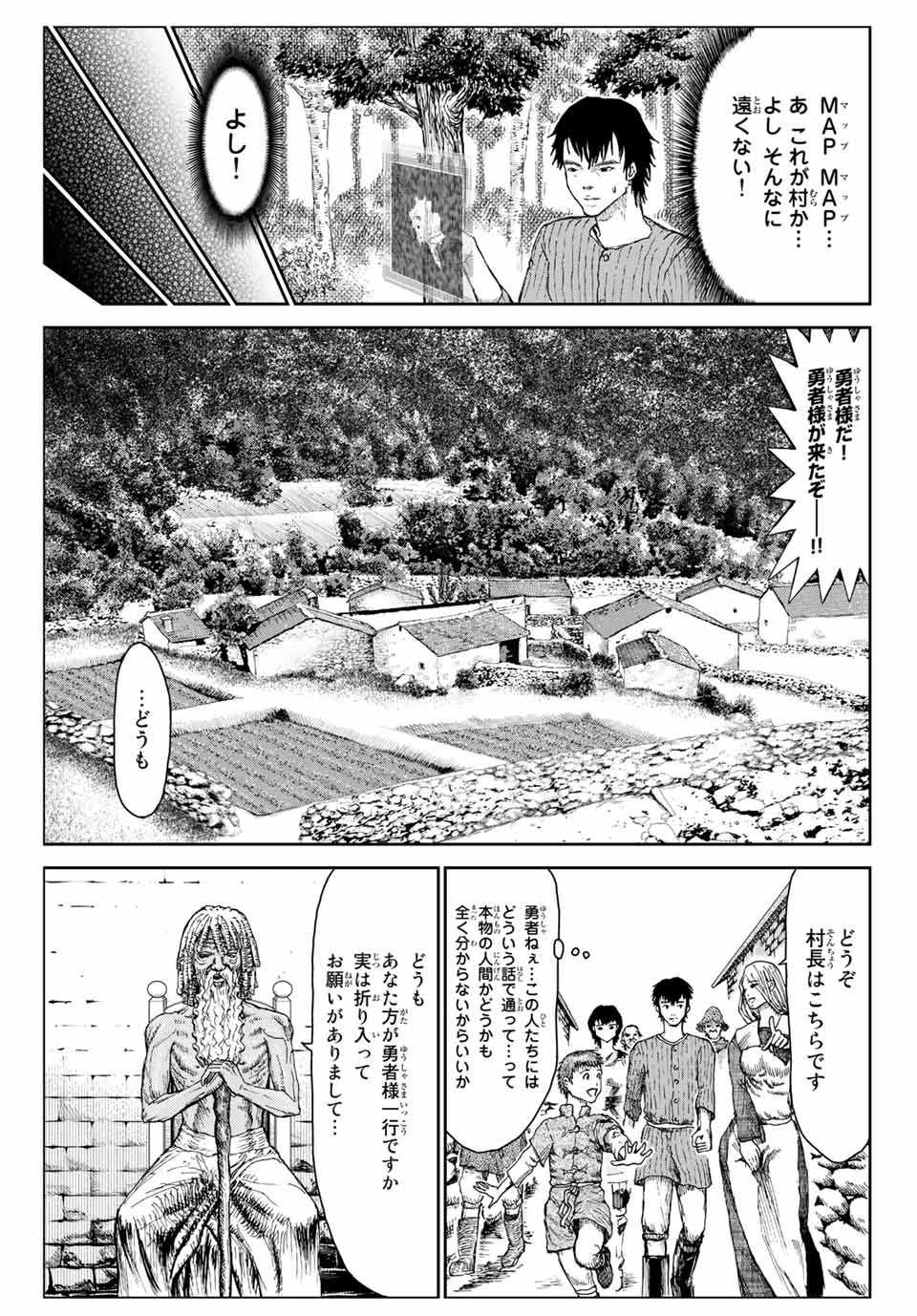 100万の命の上に俺は立っている 第51.6話 - Page 19