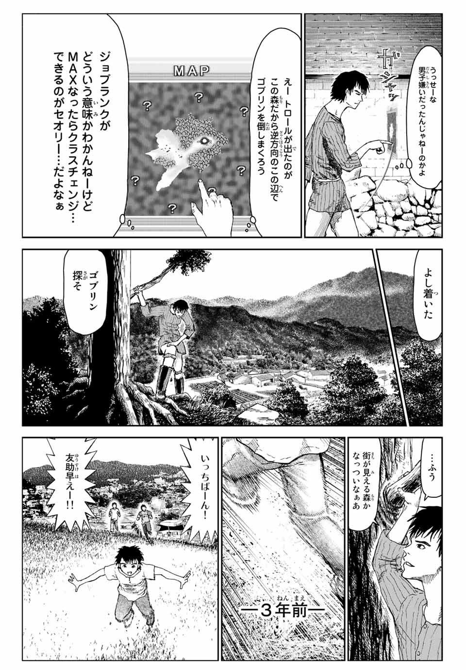 100万の命の上に俺は立っている 第51.6話 - Page 21