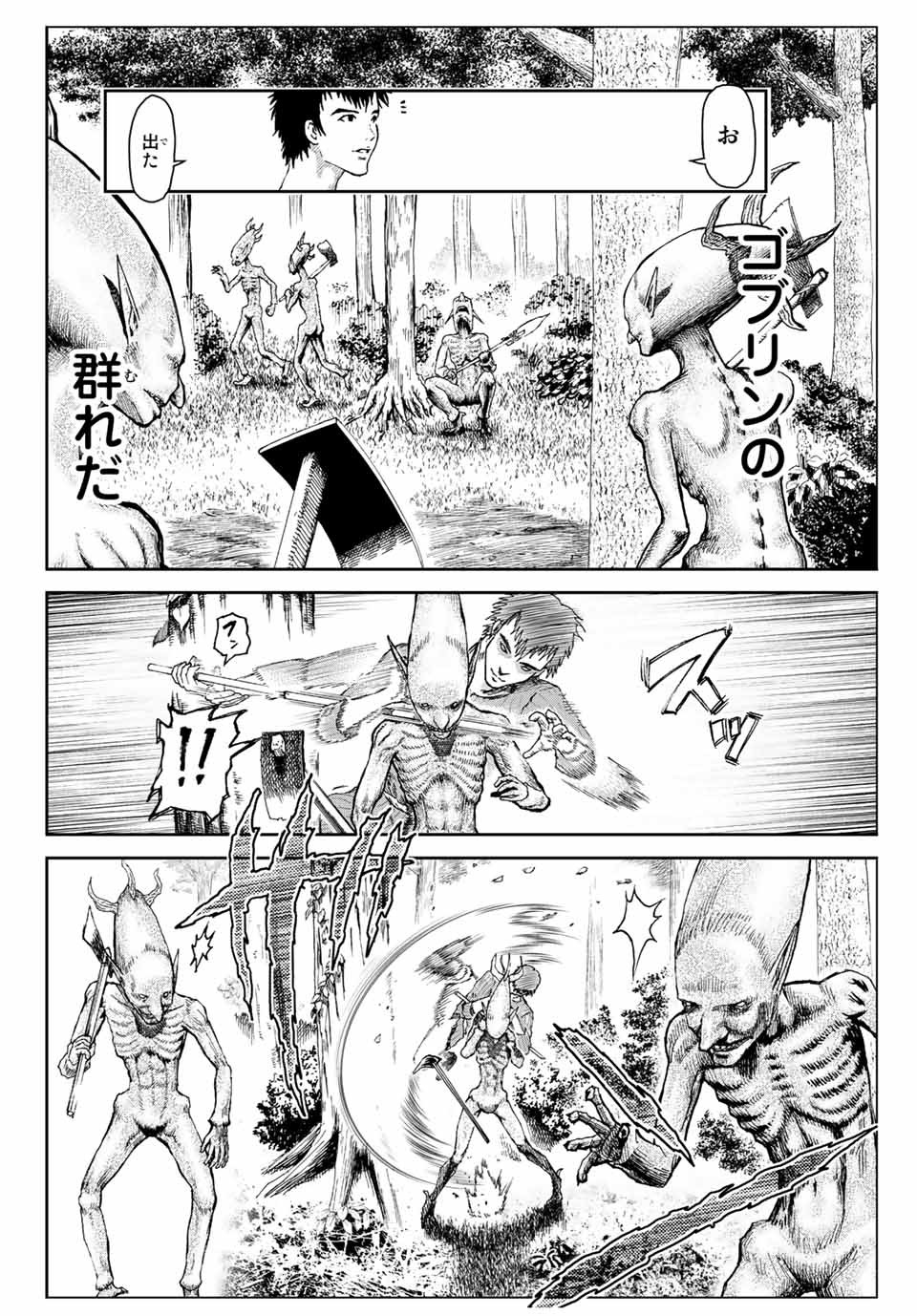 100万の命の上に俺は立っている 第51.6話 - Page 25