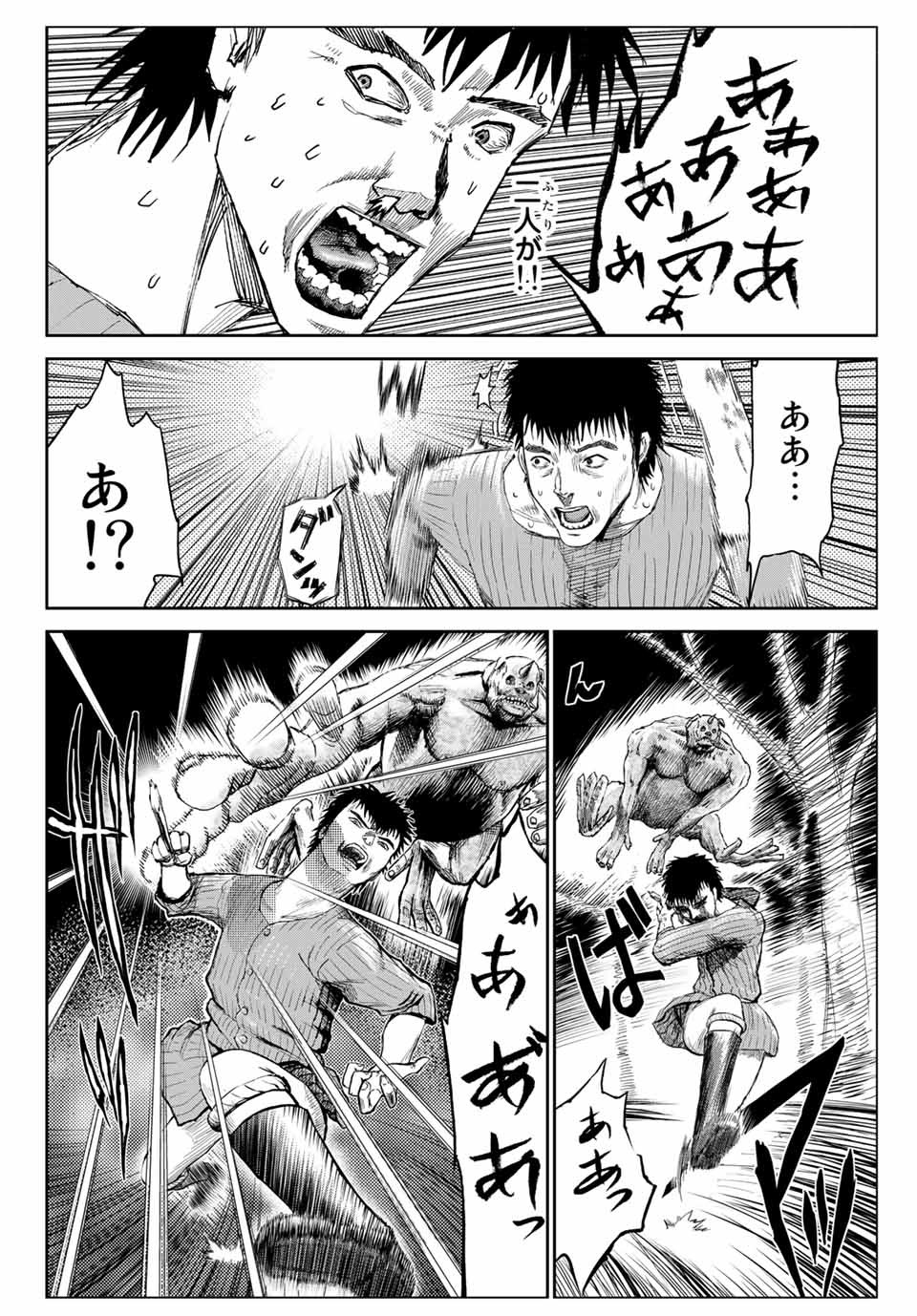 100万の命の上に俺は立っている 第51.7話 - Page 10