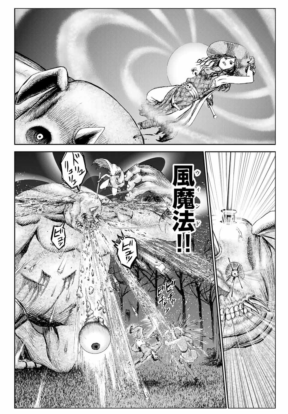 100万の命の上に俺は立っている 第51.7話 - Page 21