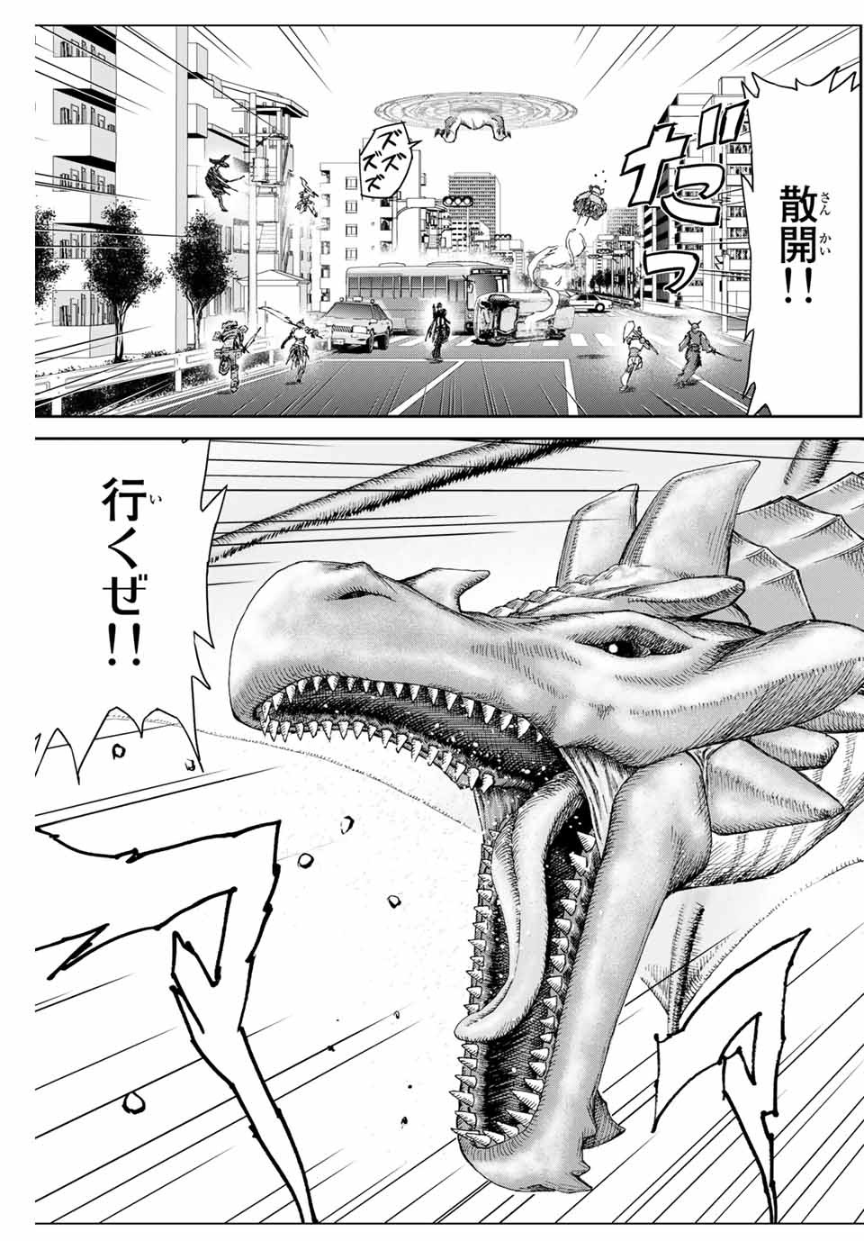 100万の命の上に俺は立っている 第51.7話 - Page 26