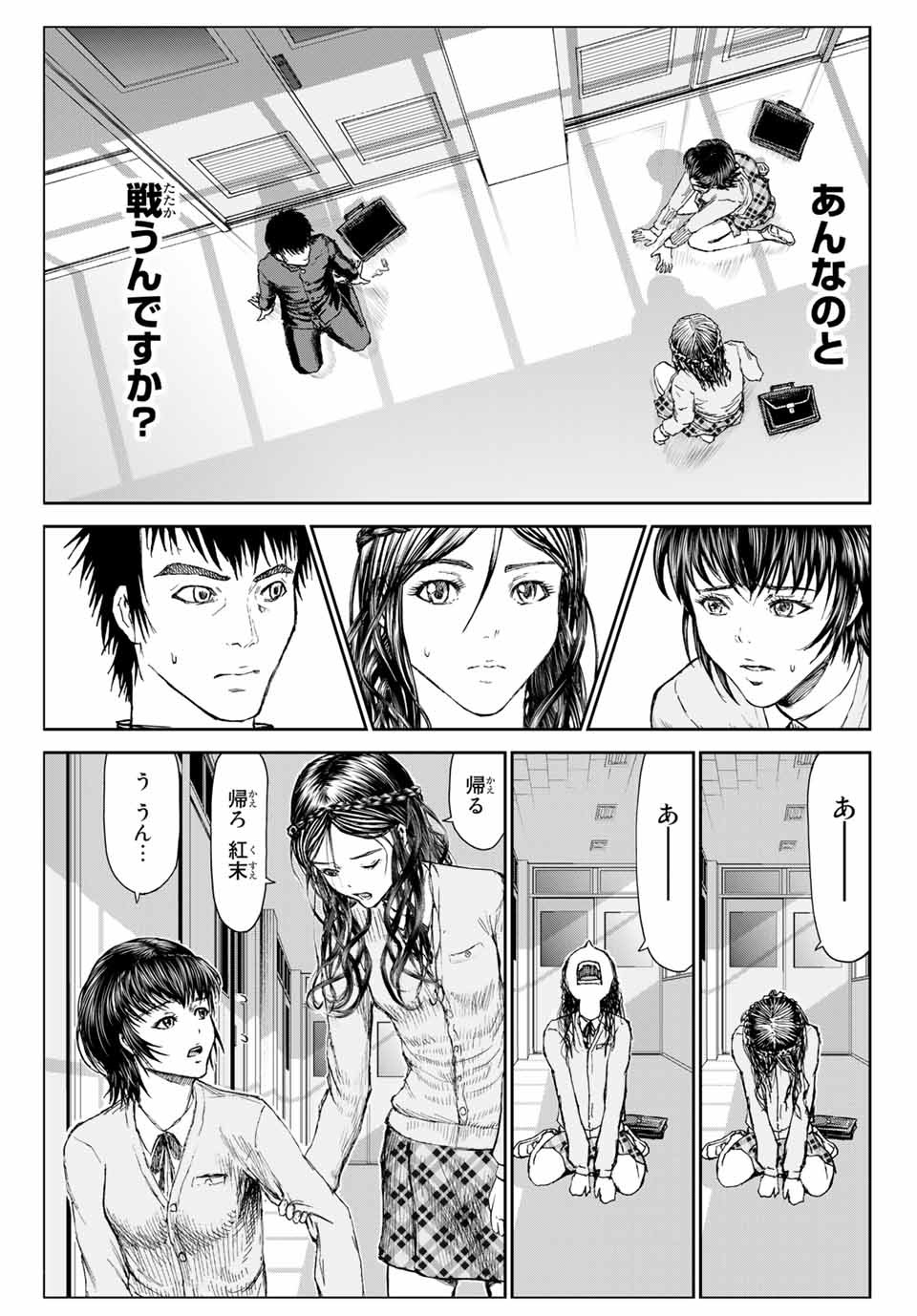 100万の命の上に俺は立っている 第51.7話 - Page 27