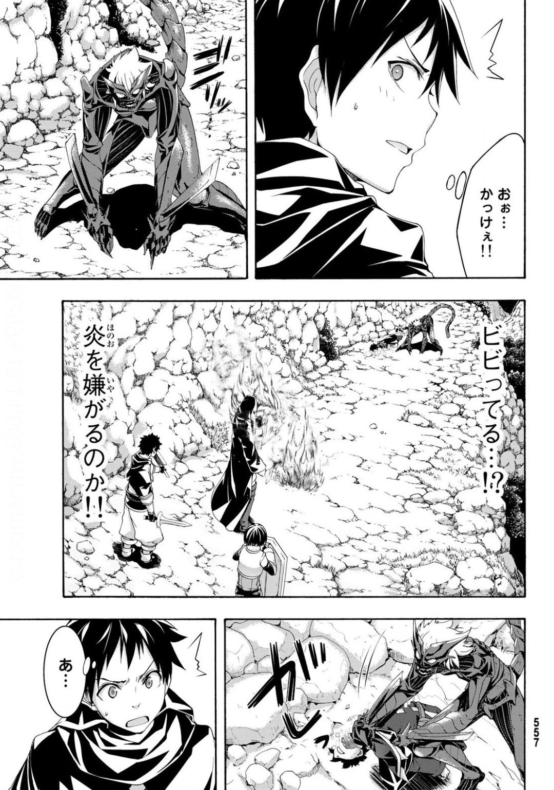 100万の命の上に俺は立っている 第51話 - Page 29