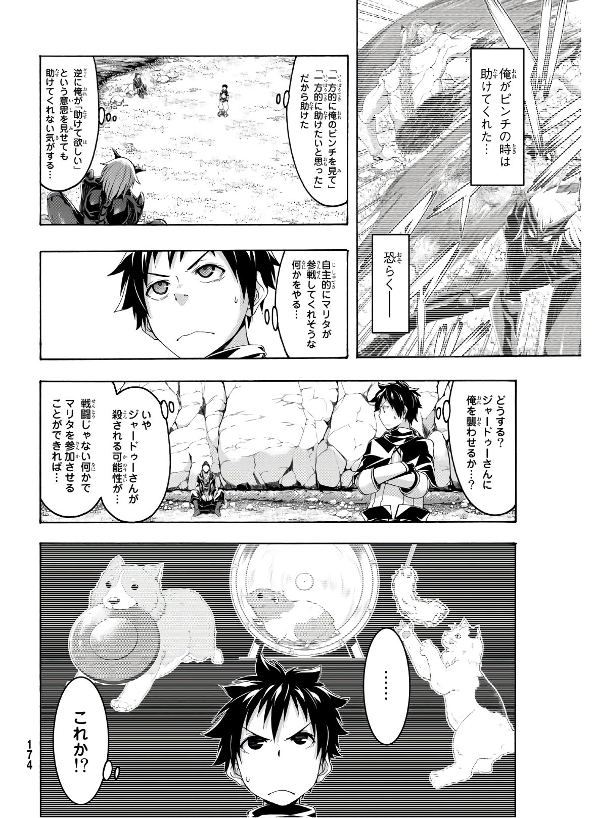 100万の命の上に俺は立っている 第53話 - Page 30