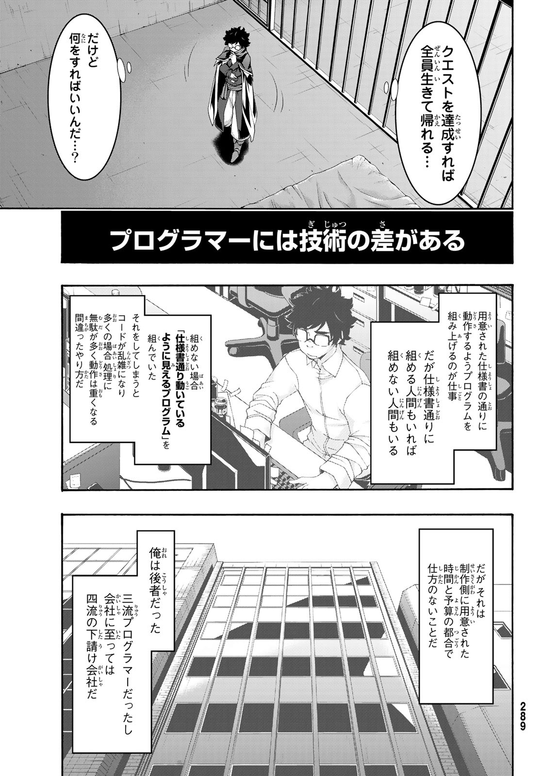 100万の命の上に俺は立っている 第57話 - Page 12