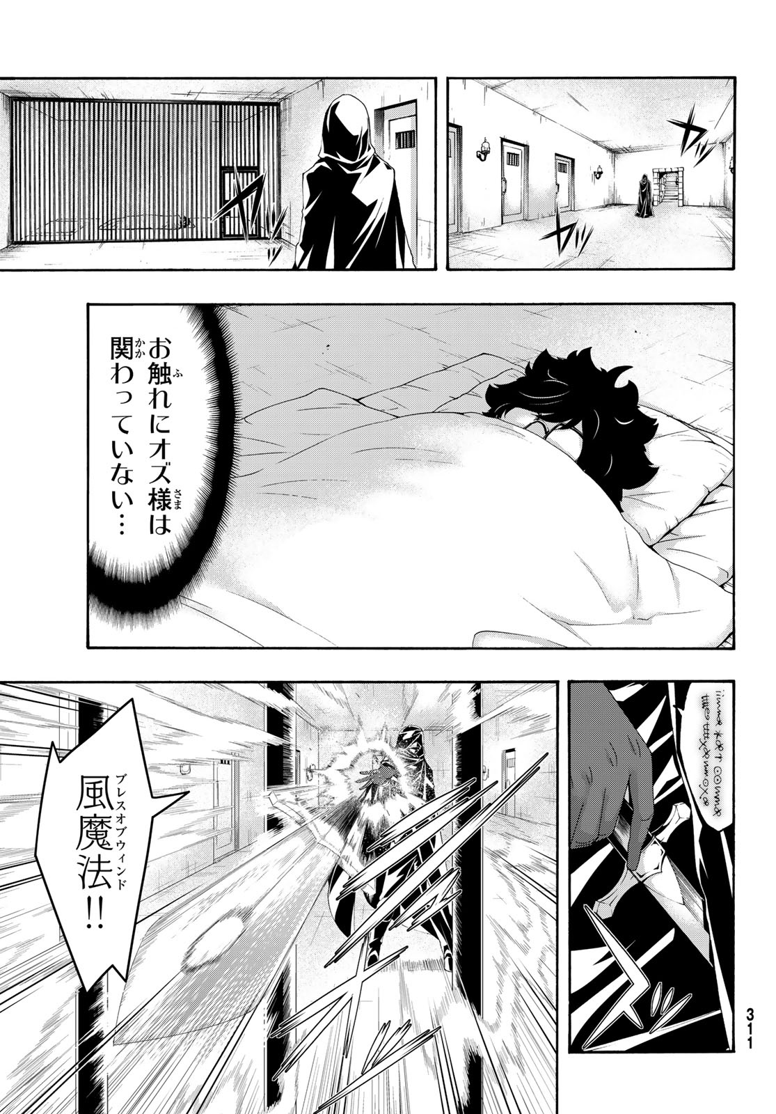 100万の命の上に俺は立っている 第57話 - Page 34