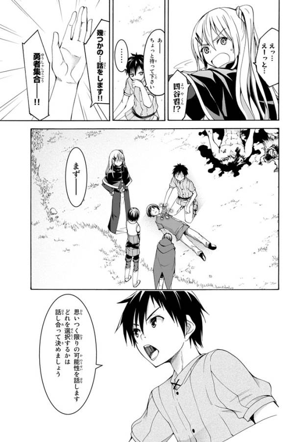 100万の命の上に俺は立っている 第6話 - Page 6