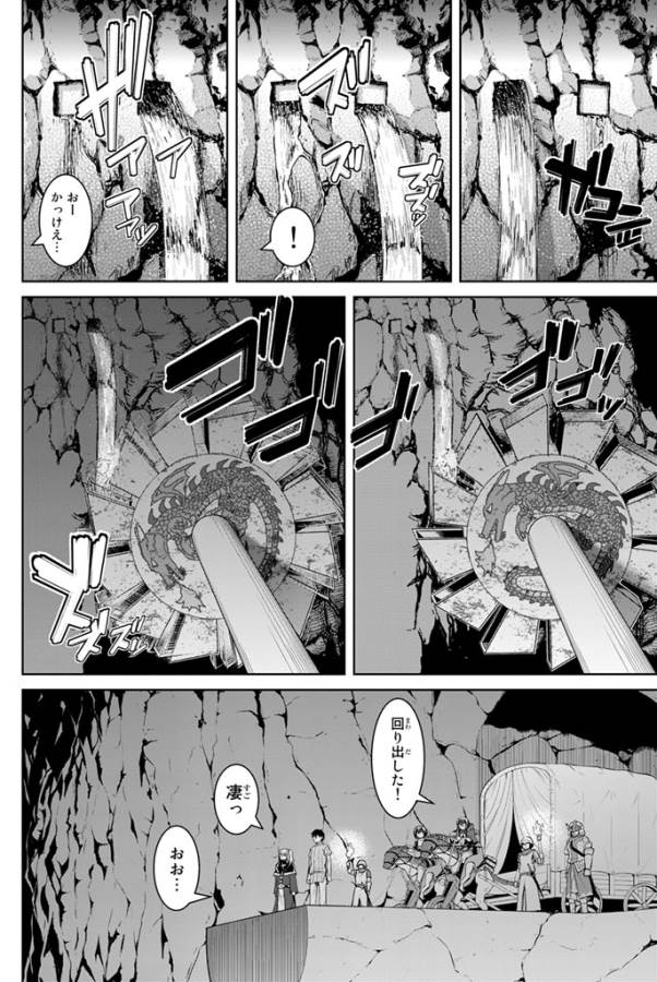 100万の命の上に俺は立っている 第6話 - Page 27