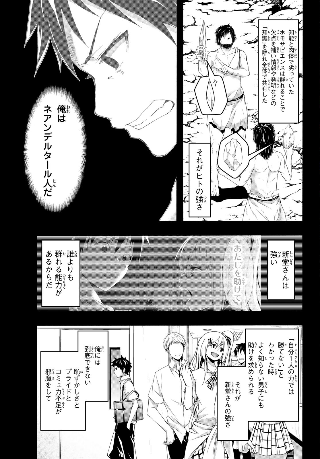 100万の命の上に俺は立っている 第61話 - Page 6