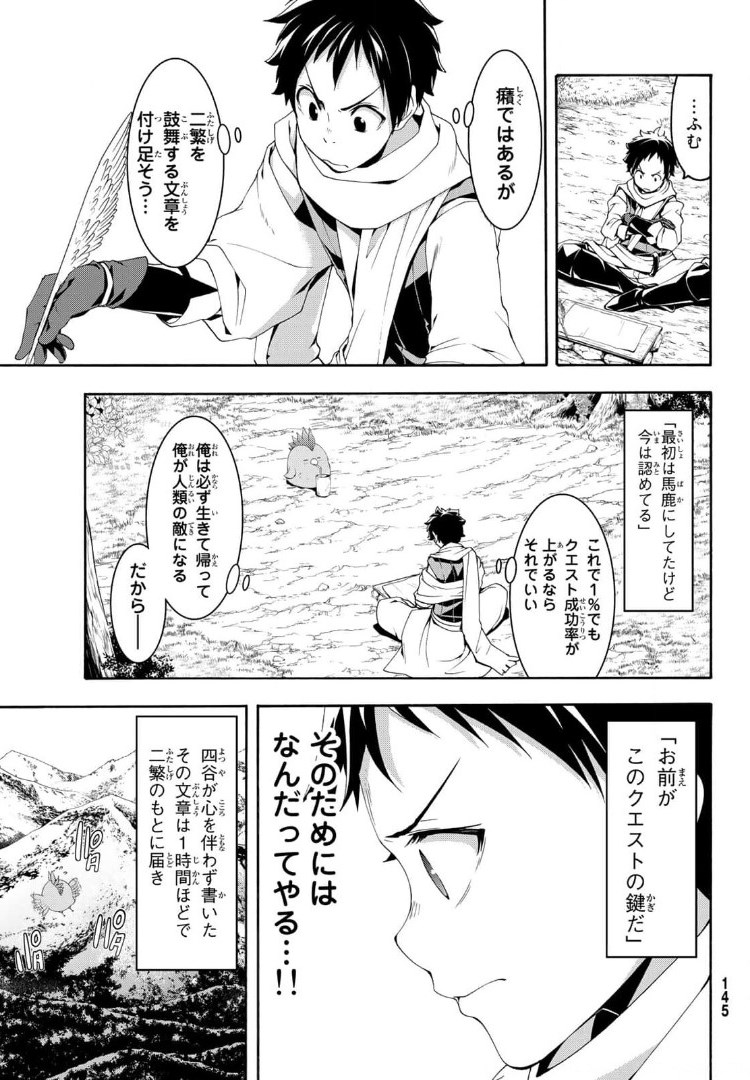 100万の命の上に俺は立っている 第62話 - Page 12