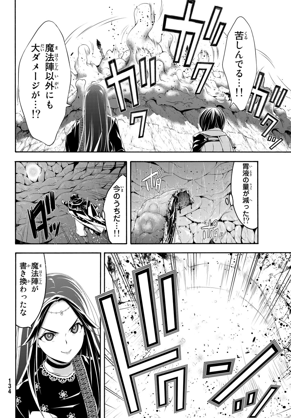 100万の命の上に俺は立っている 第64話 - Page 21