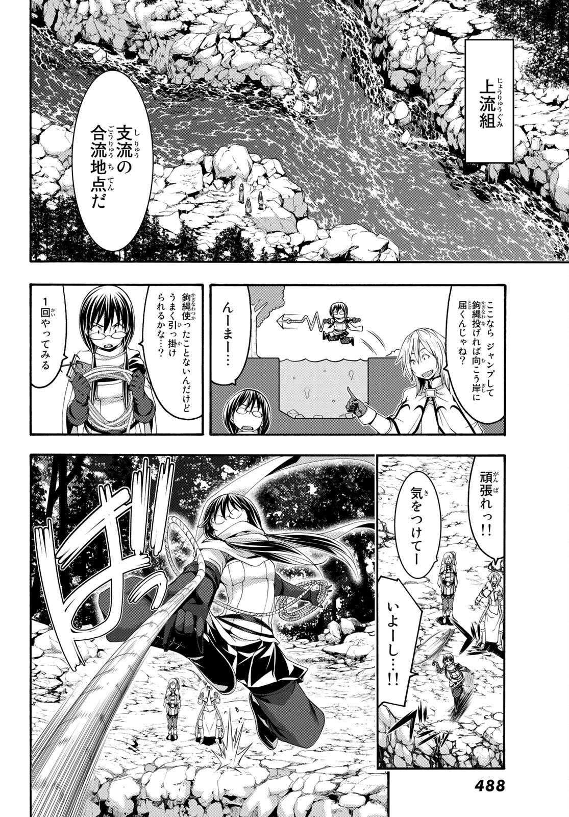 100万の命の上に俺は立っている 第68話 - Page 18