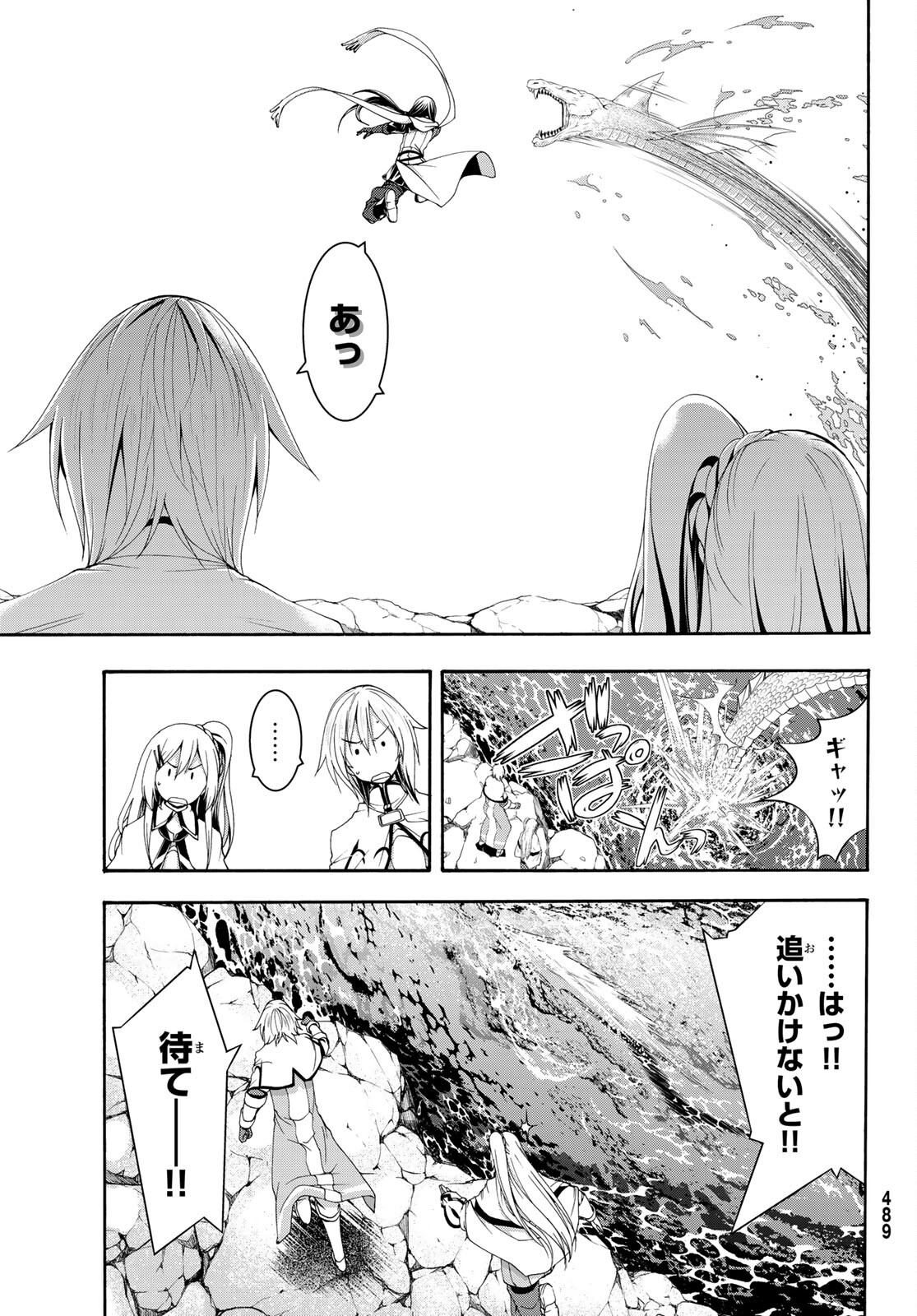 100万の命の上に俺は立っている 第68話 - Page 19