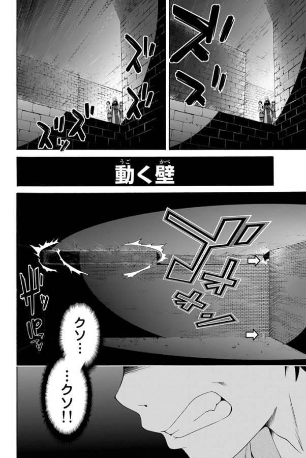 100万の命の上に俺は立っている 第7話 - Page 5