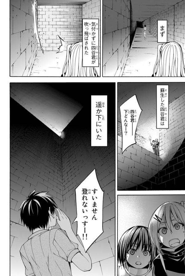 100万の命の上に俺は立っている 第7話 - Page 7