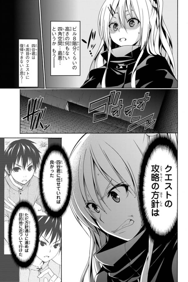 100万の命の上に俺は立っている 第7話 - Page 7