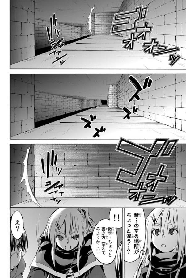 100万の命の上に俺は立っている 第7話 - Page 11