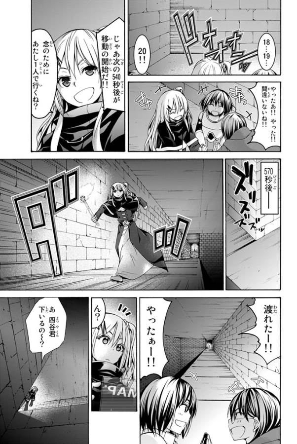 100万の命の上に俺は立っている 第7話 - Page 14