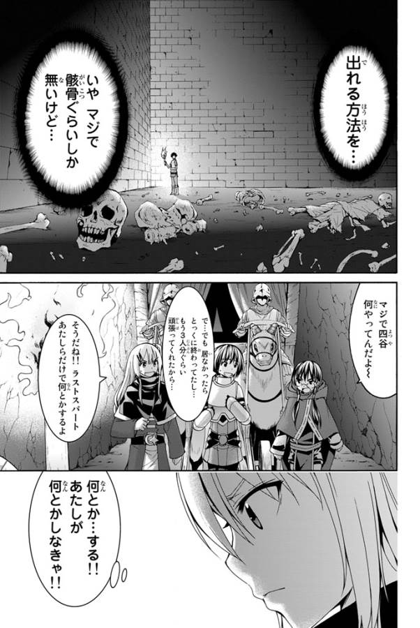 100万の命の上に俺は立っている 第7話 - Page 15