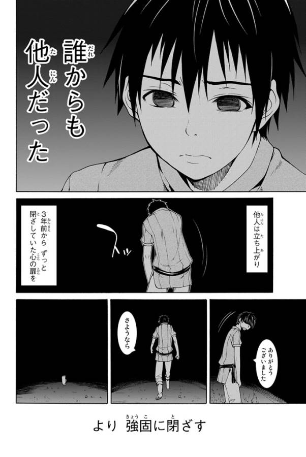 100万の命の上に俺は立っている 第7話 - Page 27