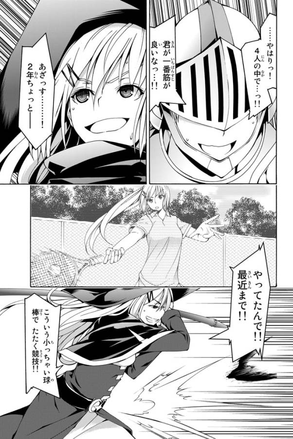 100万の命の上に俺は立っている 第7話 - Page 30