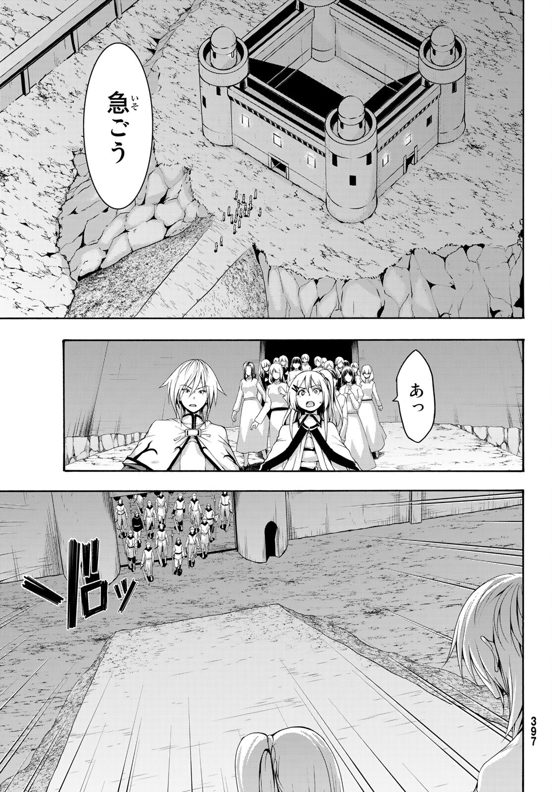 100万の命の上に俺は立っている 第70話 - Page 21