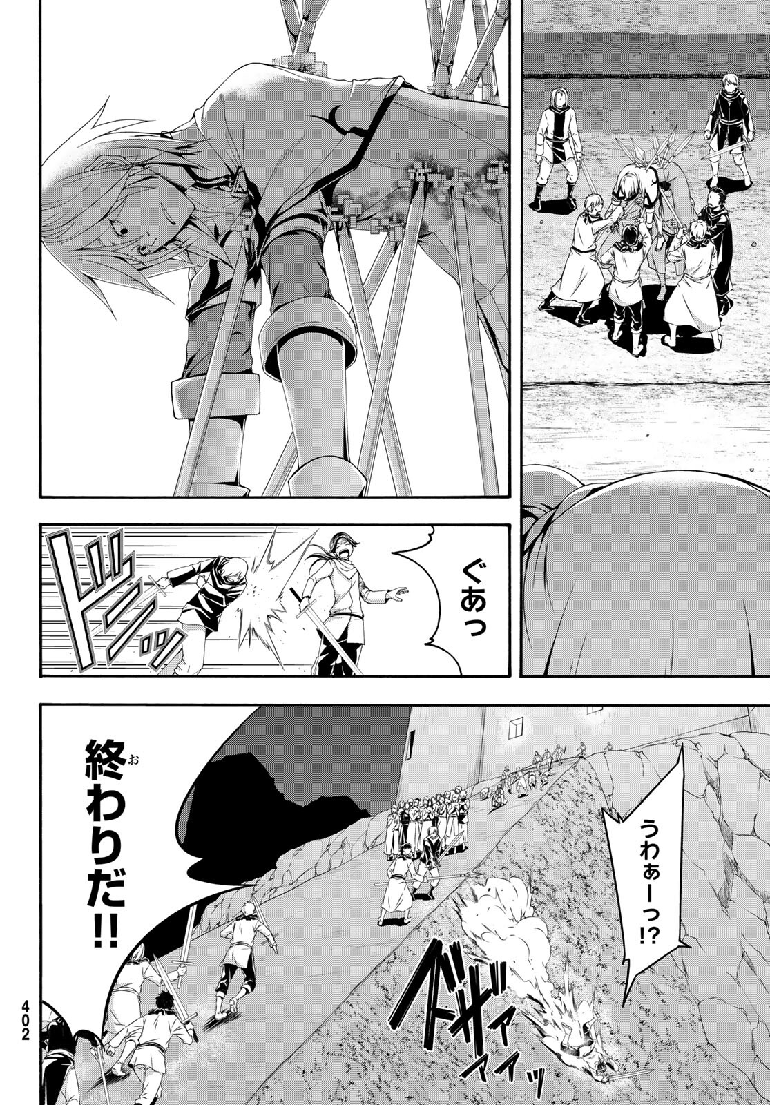 100万の命の上に俺は立っている 第70話 - Page 27