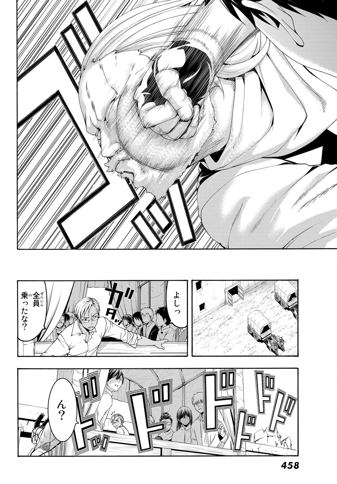 100万の命の上に俺は立っている 第71話 - Page 29