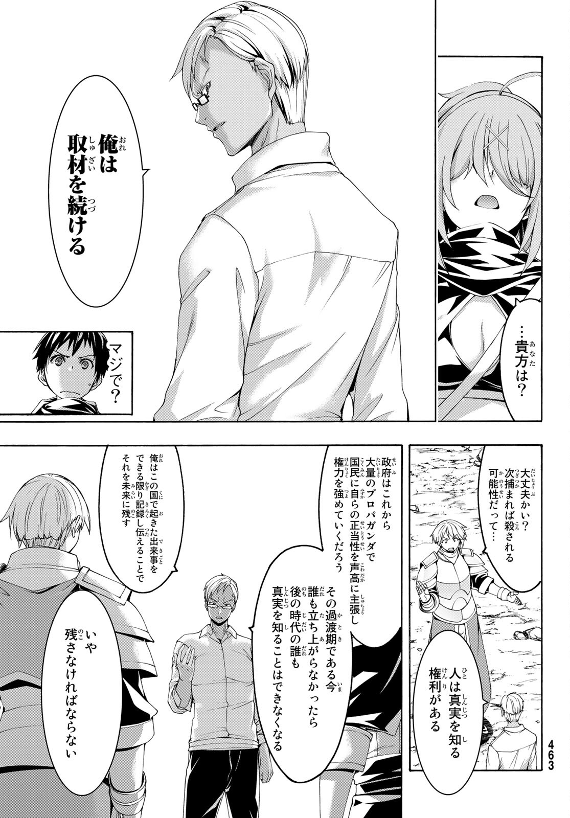 100万の命の上に俺は立っている 第71話 - Page 35