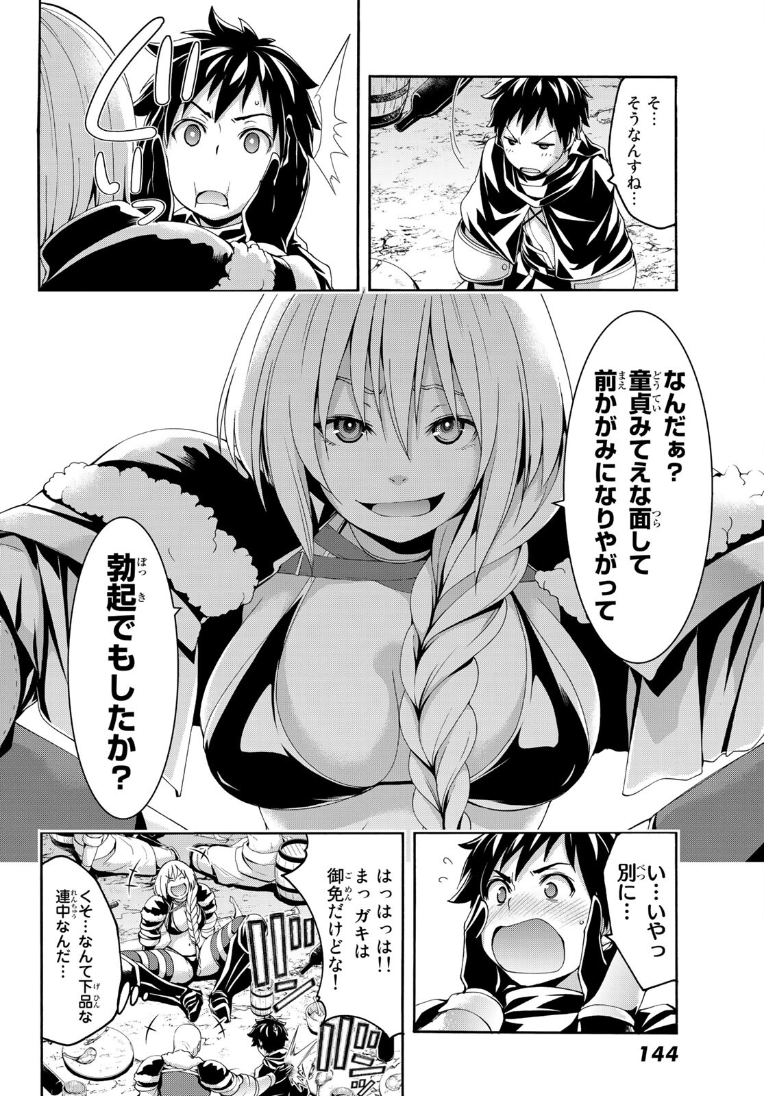 100万の命の上に俺は立っている 第75話 - Page 15