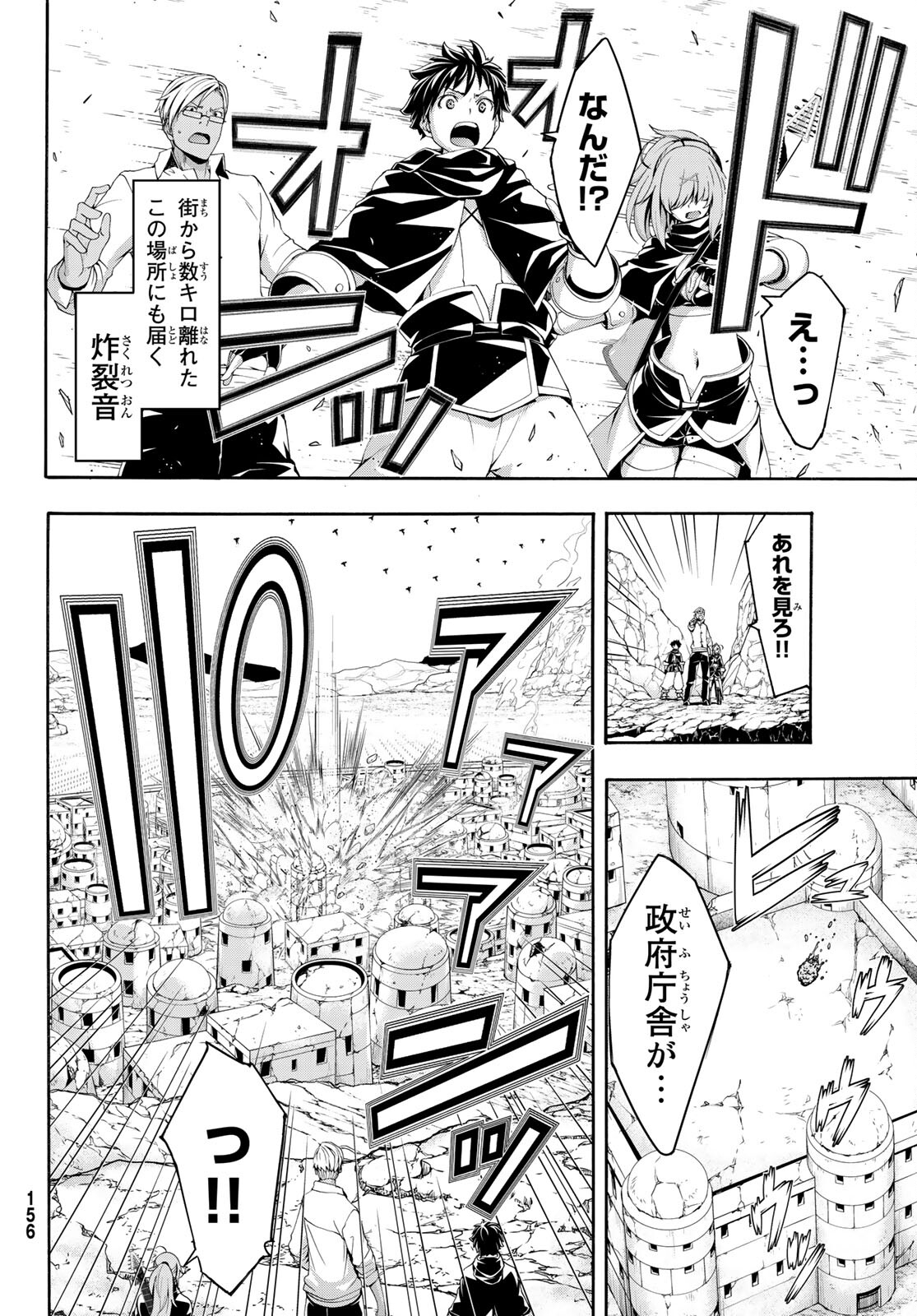 100万の命の上に俺は立っている 第75話 - Page 26