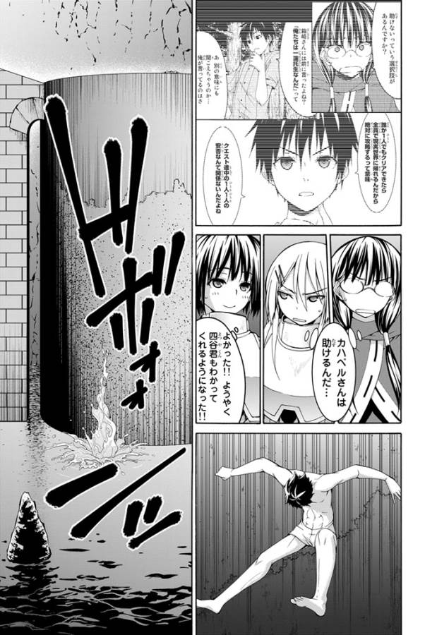 100万の命の上に俺は立っている 第8話 - Page 36