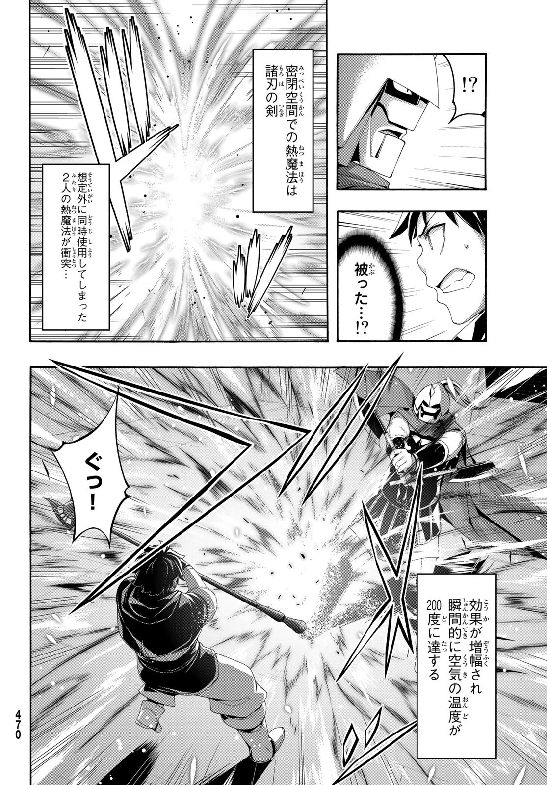 100万の命の上に俺は立っている 第83話 - Page 5