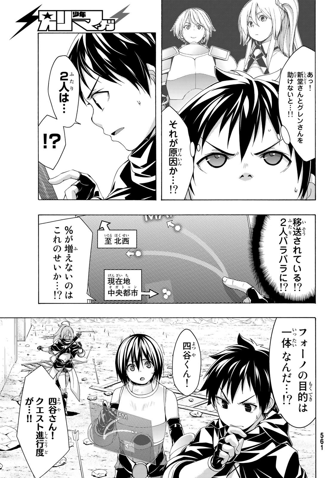 100万の命の上に俺は立っている 第84話 - Page 35