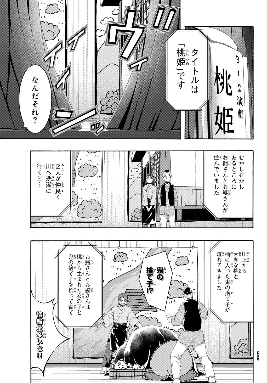 100万の命の上に俺は立っている 第88話 - Page 4