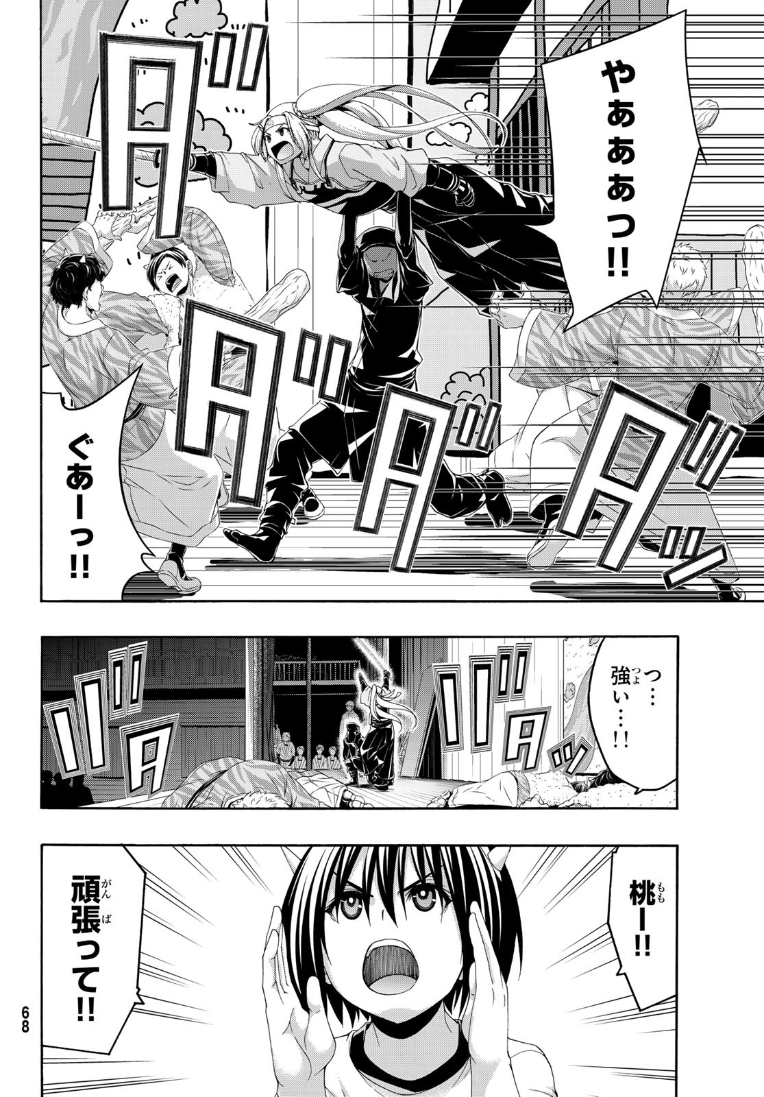 100万の命の上に俺は立っている 第88話 - Page 13