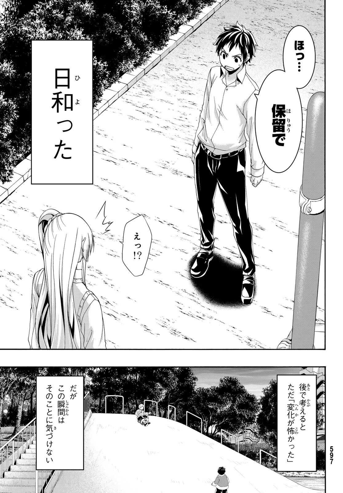 100万の命の上に俺は立っている 第89話 - Page 17